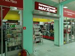 Parikmasterskij magazin (Leningradskaya Street, 28И) ، معدات صالون تجميل