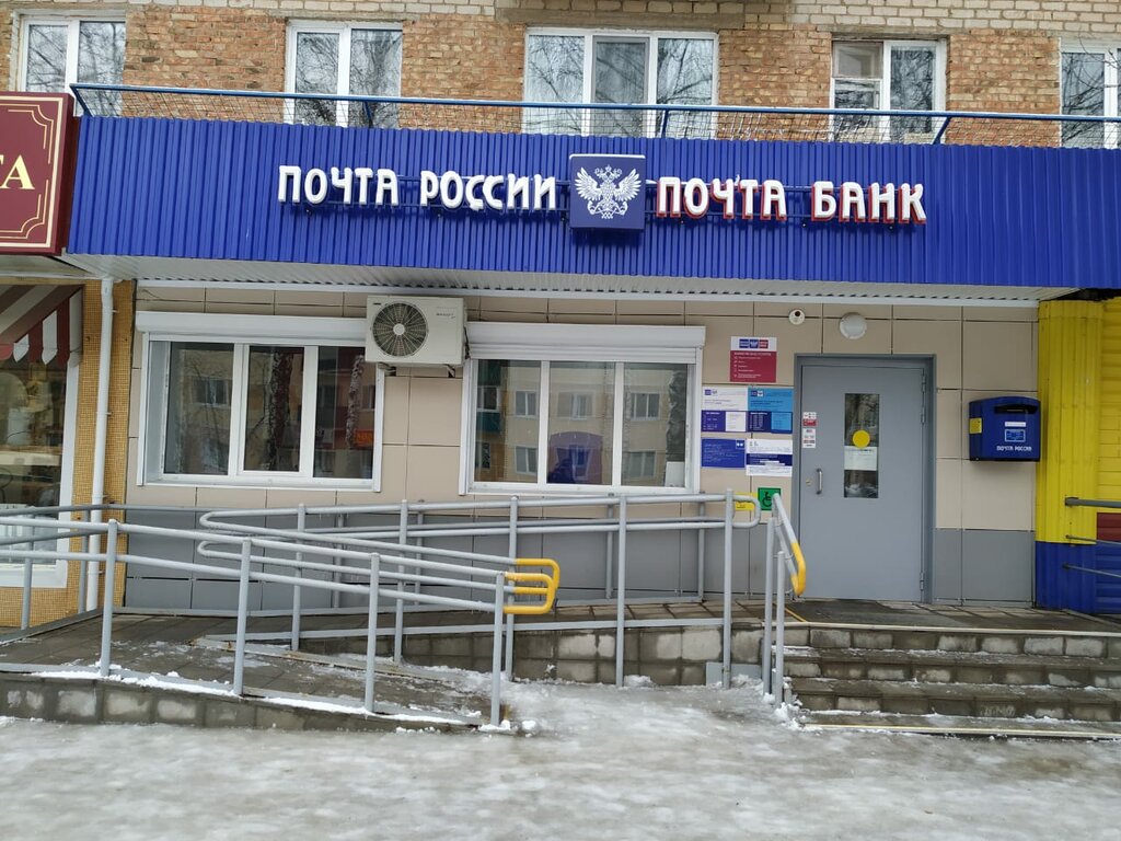 Post office Otdeleniye pochtovoy svyazi Aznakayevo 423332, Aznakaevo, photo