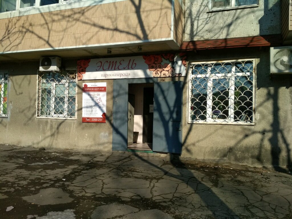 مصففو الشعر Salon-parikmakherskaya Estel ، فلاديفوستوك، صورة