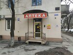 Аптека (ulitsa Larina, 16), pharmacy