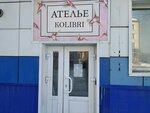 Колибри (Lenin Avenue, 200), tailor