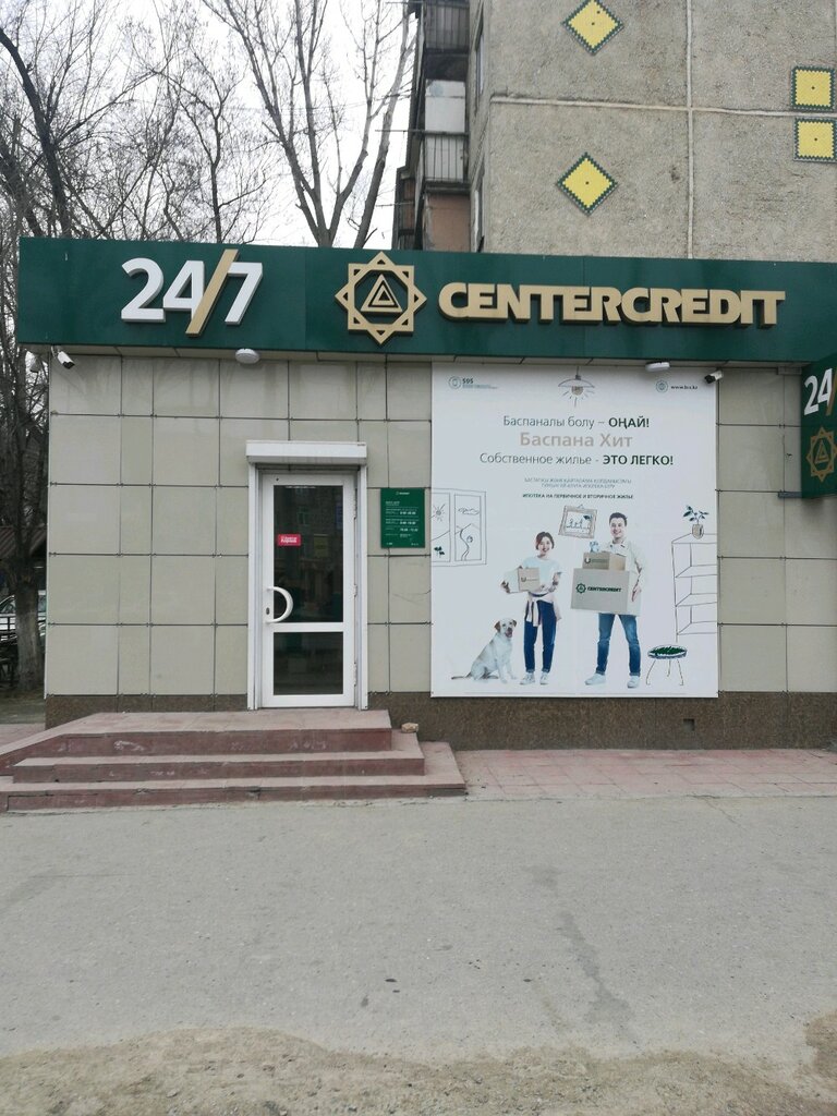 Payment terminal Банк Хоум Кредит, платёжный терминал, Taraz, photo