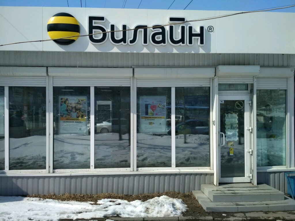 Mobile network operator beeline, Vladivostok, photo