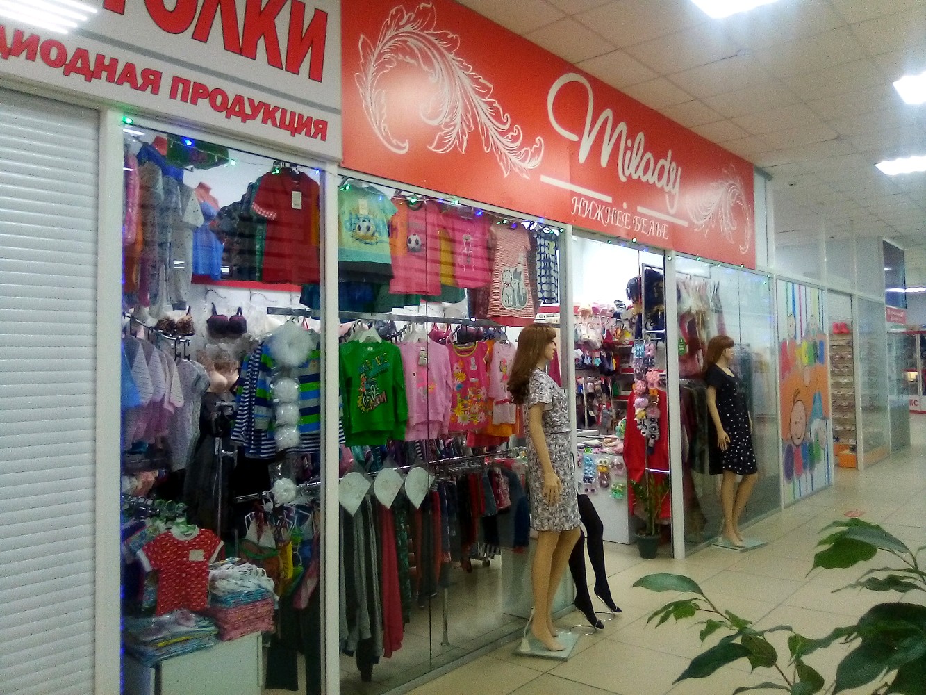 Ариэль ул антона петрова 219а фото Milady, магазин белья и купальников, ул. Антона Петрова, 219А, Барнаул - Яндекс 