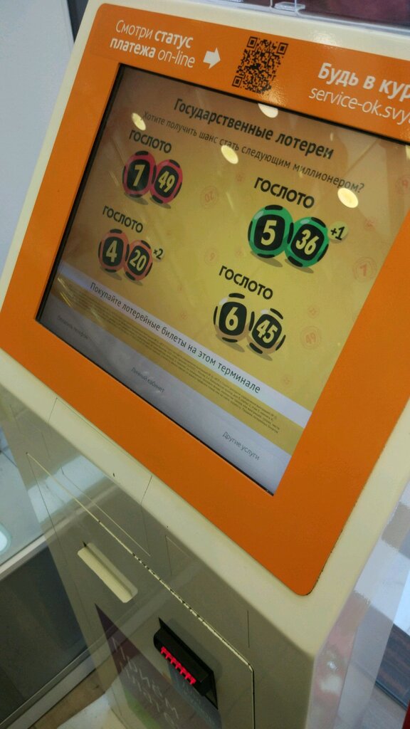 Payment terminal Связной, платёжный терминал, Moscow, photo