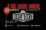 Dr. Smoke (Oktyabrskaya Street, 180), tobacco and smoking accessories shop