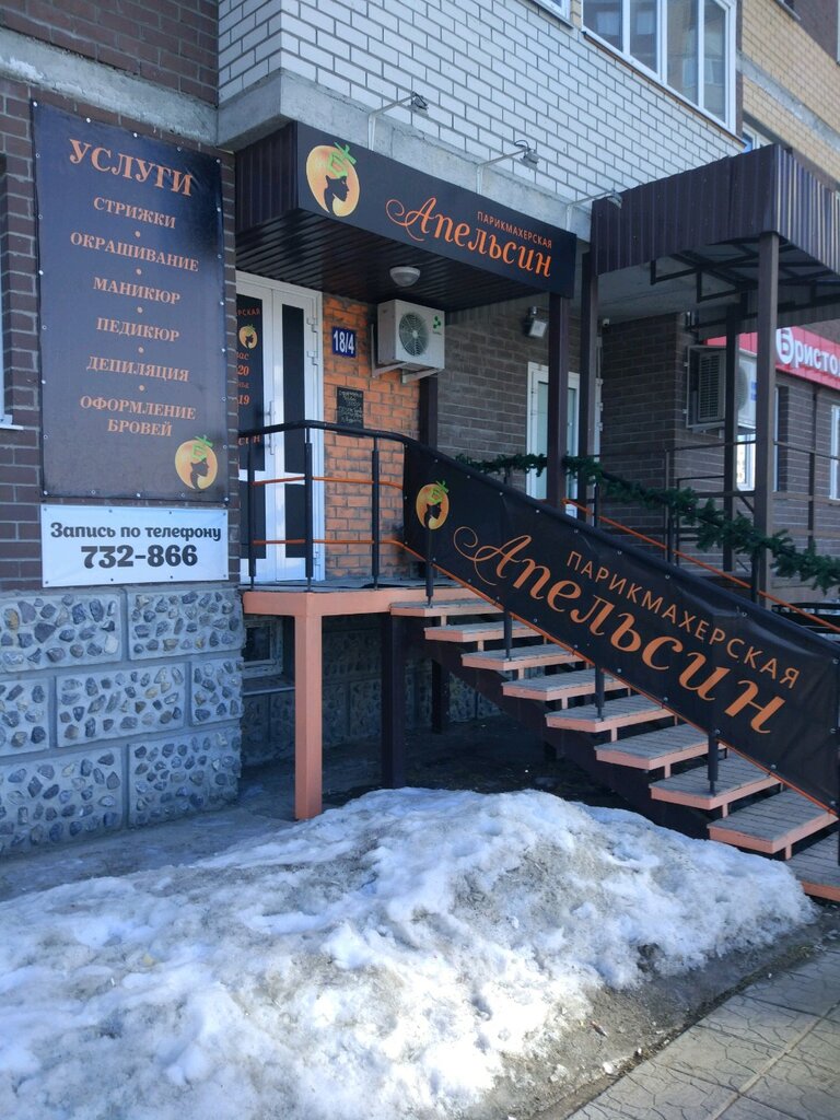 Апельсин тюмень фото