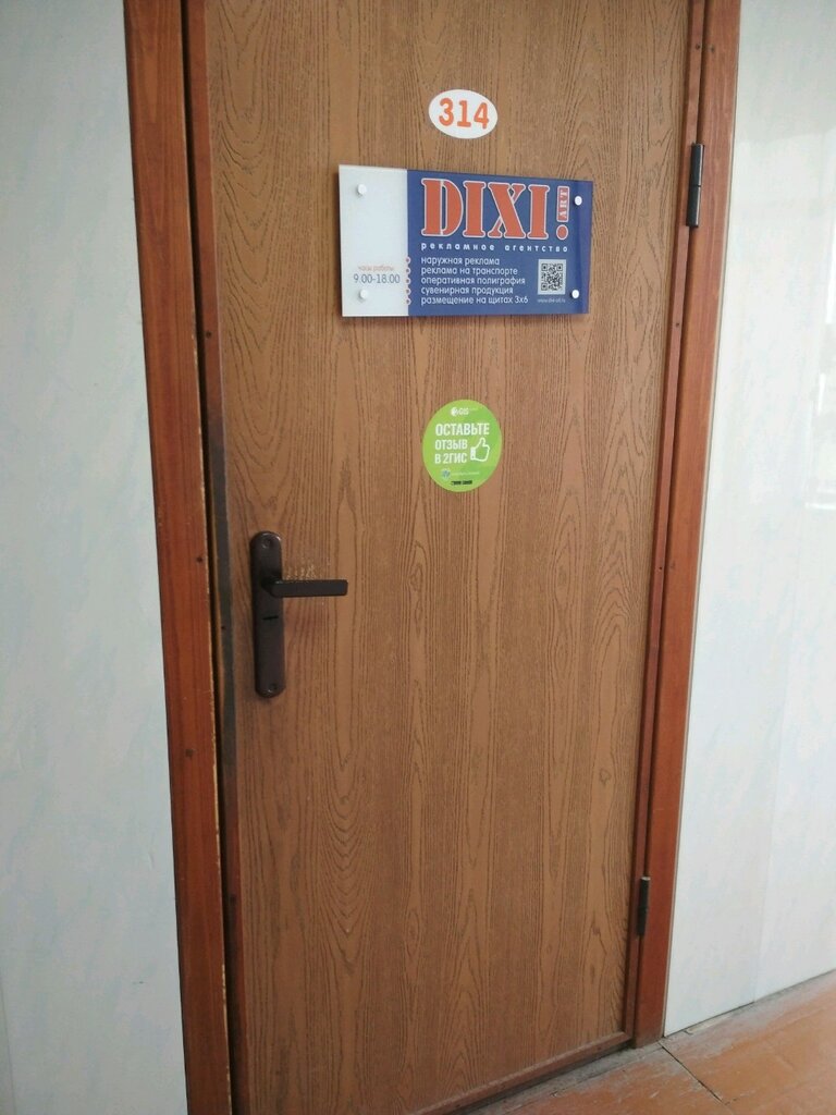 Printing services Dixi-Art, Ryazan, photo