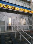 Налоговая отчётность (Daurskaya ulitsa, 37), tax consultants