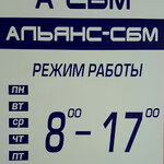 Alliance-SBM (Vlasikhinskaya Street, 49/1), fire safety systems