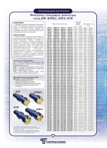 СибТрейдСервис, нефтегазовое оборудование, ул. Земеца, 32, корп. 208 ...