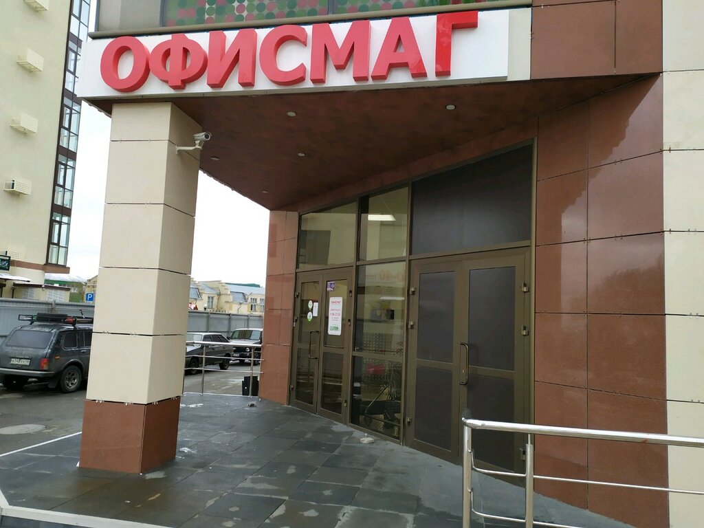 Офисмаг ул калинина 26в фото