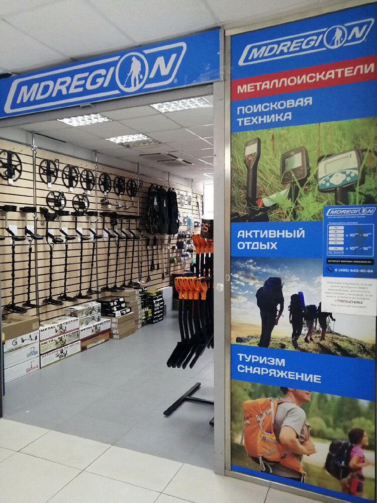 Магазин Металлоискателей В Химках