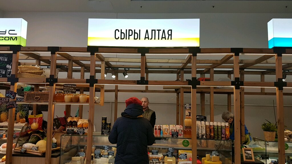 Красноярск Алтай Магазин