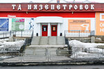 Одежда (ulitsa Sverdlova, 19), clothing store