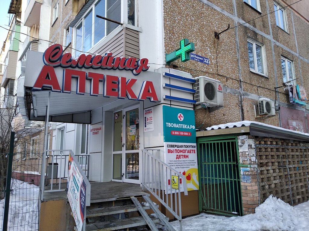 Семейная Аптека Южно Сахалинск Интернет Магазин