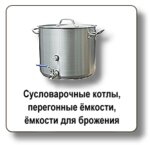 Самогонодел (ул. Солидарности, 2А/2), самогонное оборудование в Ростове‑на‑Дону