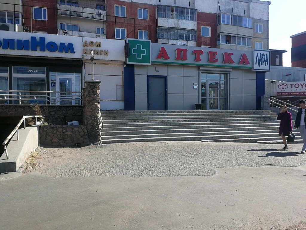 Pharmacy Lara, Ulan‑Ude, photo