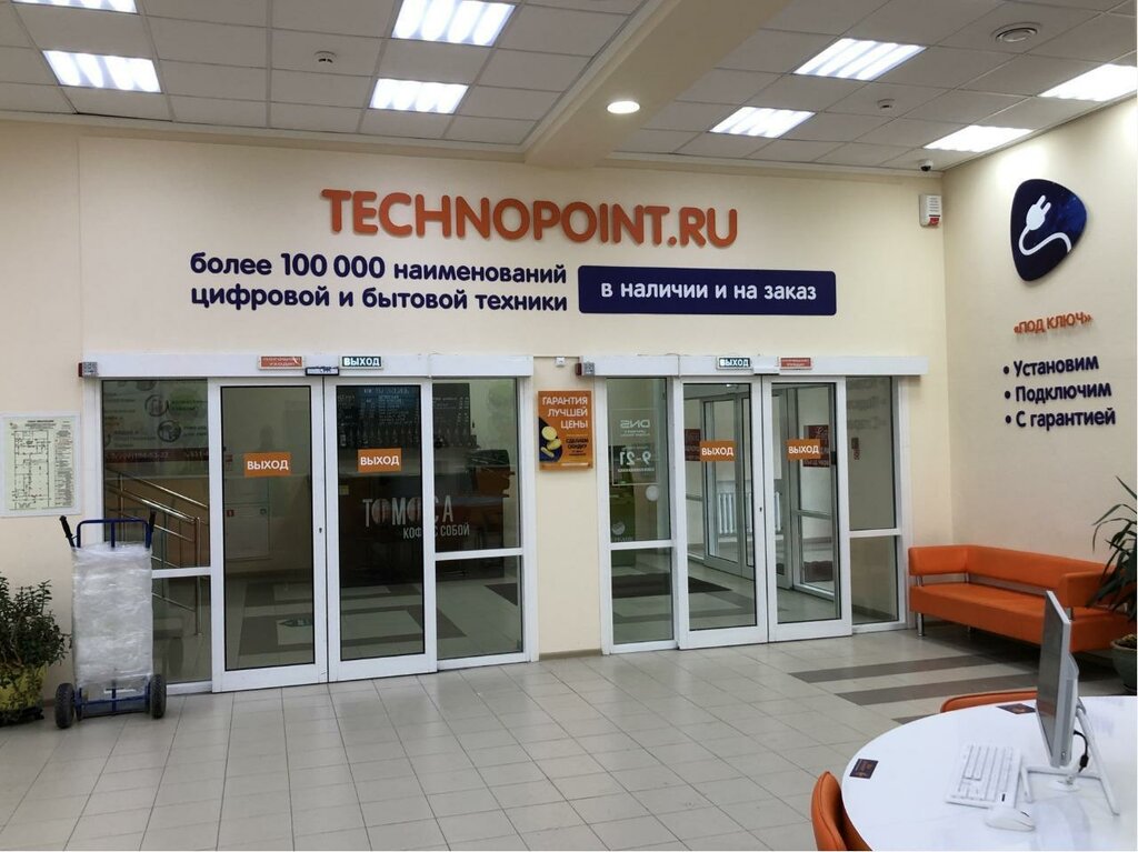 Сети Магазинов Тюмени