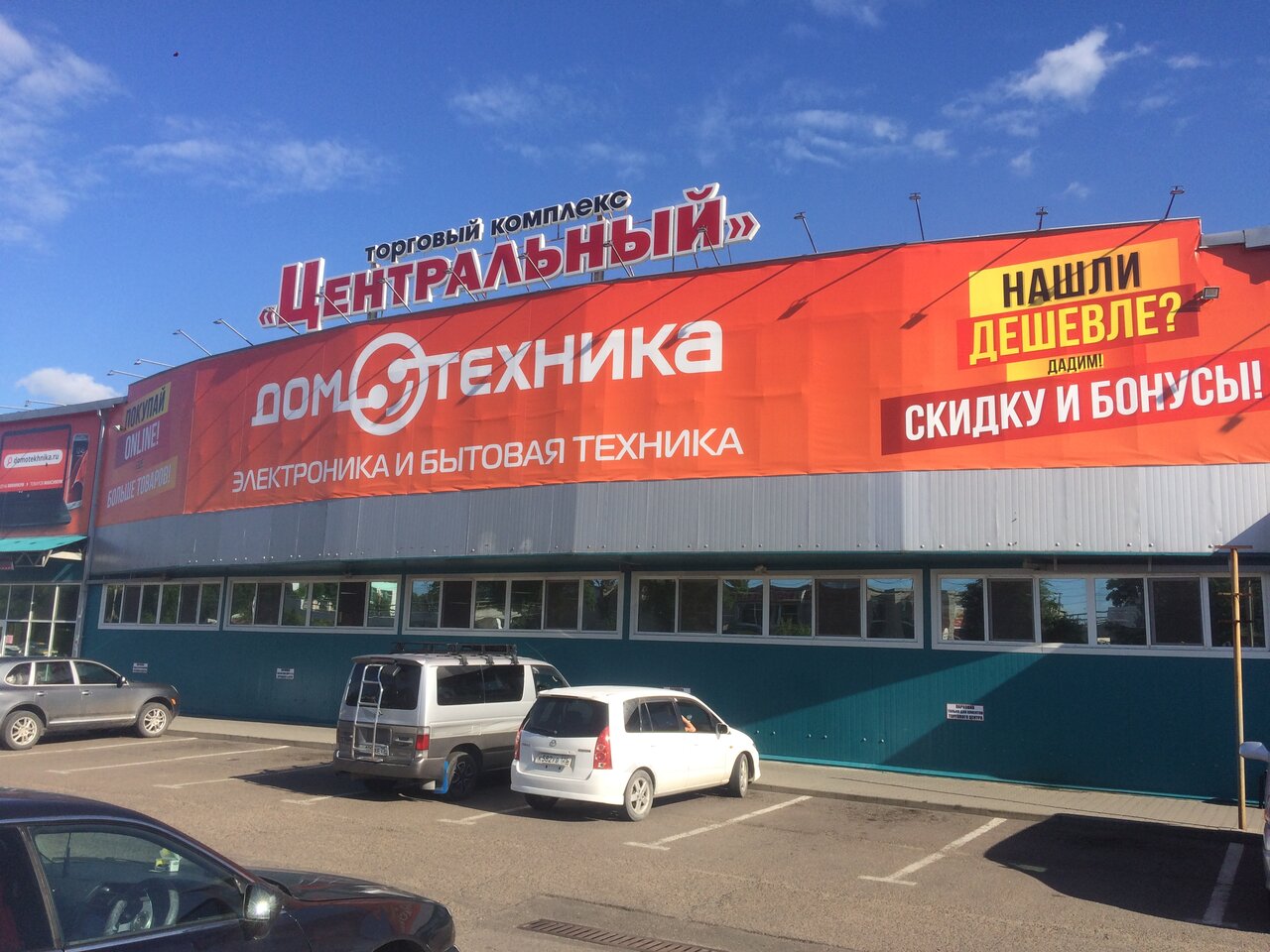 domotehnika magazin elektroniki