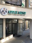 Appleagent (Kiryla Turawskaga Street, 24), phone repair