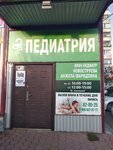 Педиатрический кабинет (zhiloy rayon Zaozyorny, 2-y mikrorayon, 2В) ، قسم المستشفى