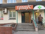 Gradus shiroty dushevnoj (ulitsa 14 Dekabrya, 28), alcoholic beverages