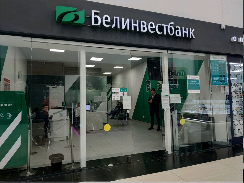 Белинвестбанк, банк, Минск, ул. Притыцкого, 156/1-1 — Яндекс Карты