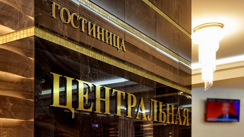Фото Центральная