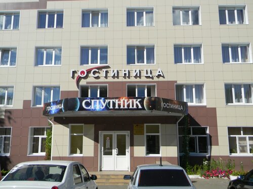 Гостиница Спутник, Вологда, фото