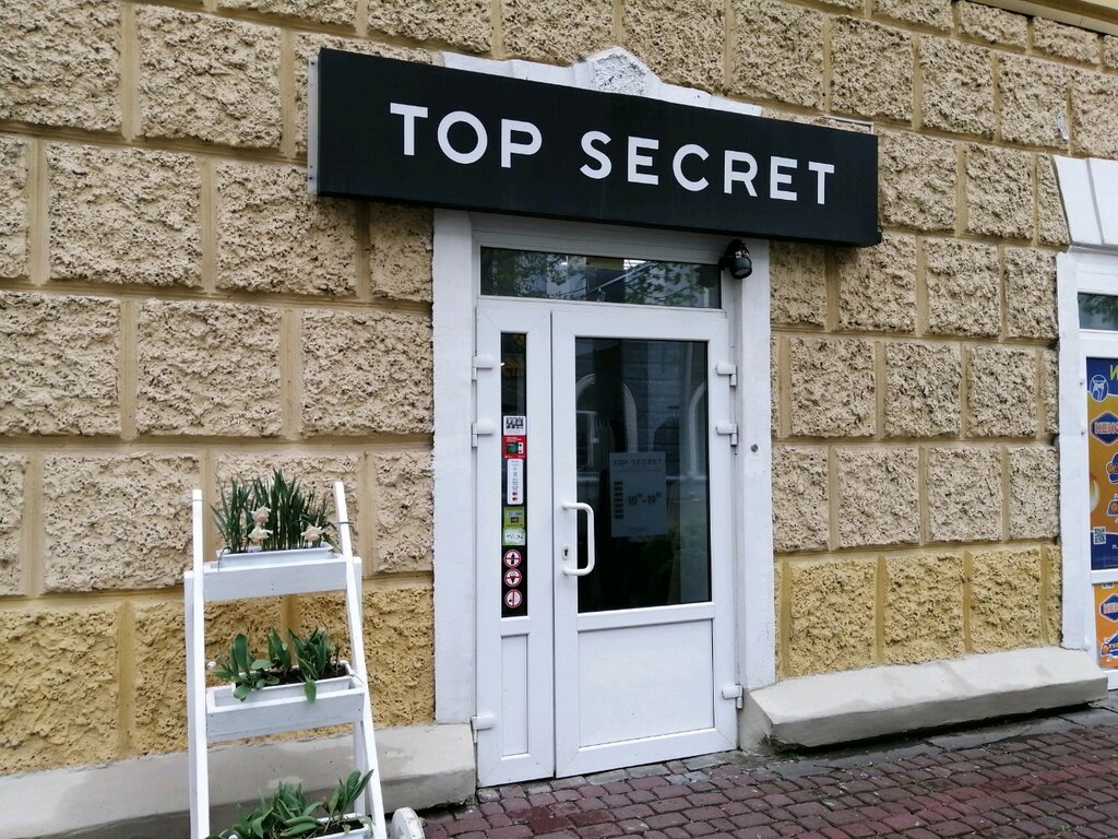 Магазин Секрет 1
