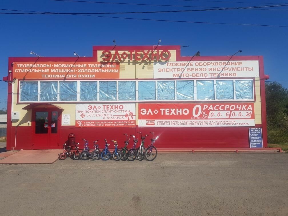 Electronics store El-Tekhno, Volgograd Oblast, photo