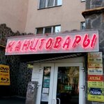 Magazin Kantstovary (Rodniki Township, Bolshaya Uchitelskaya ulitsa, 4) ، متجر أدوات مكتبية