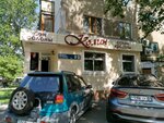 Aru Ana (Qanysh Sátbaev kóshesi, 8), salón de belleza