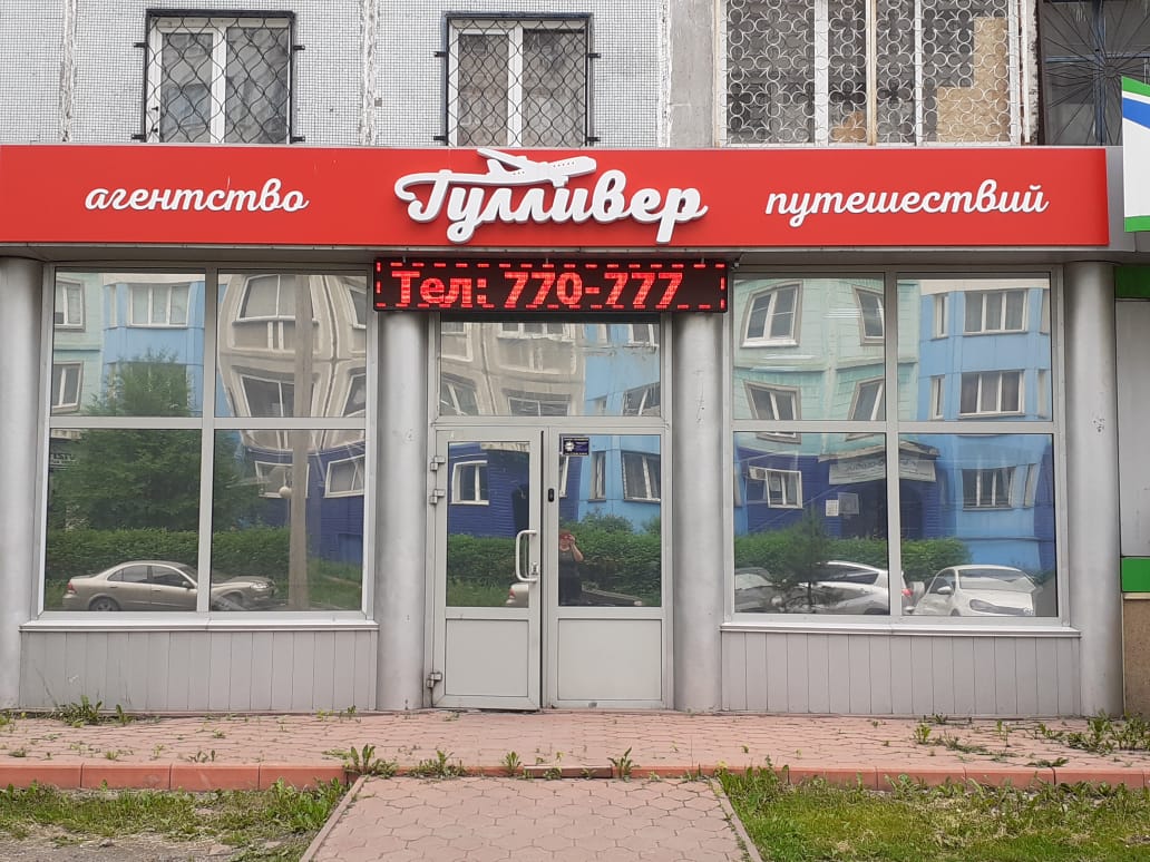 Более