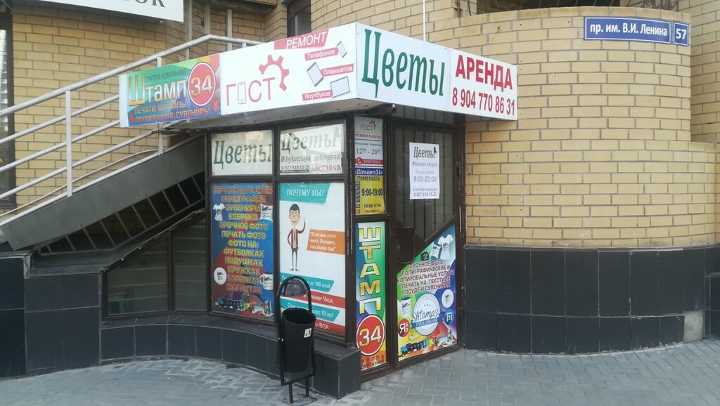 Магазин 5 Волгоград