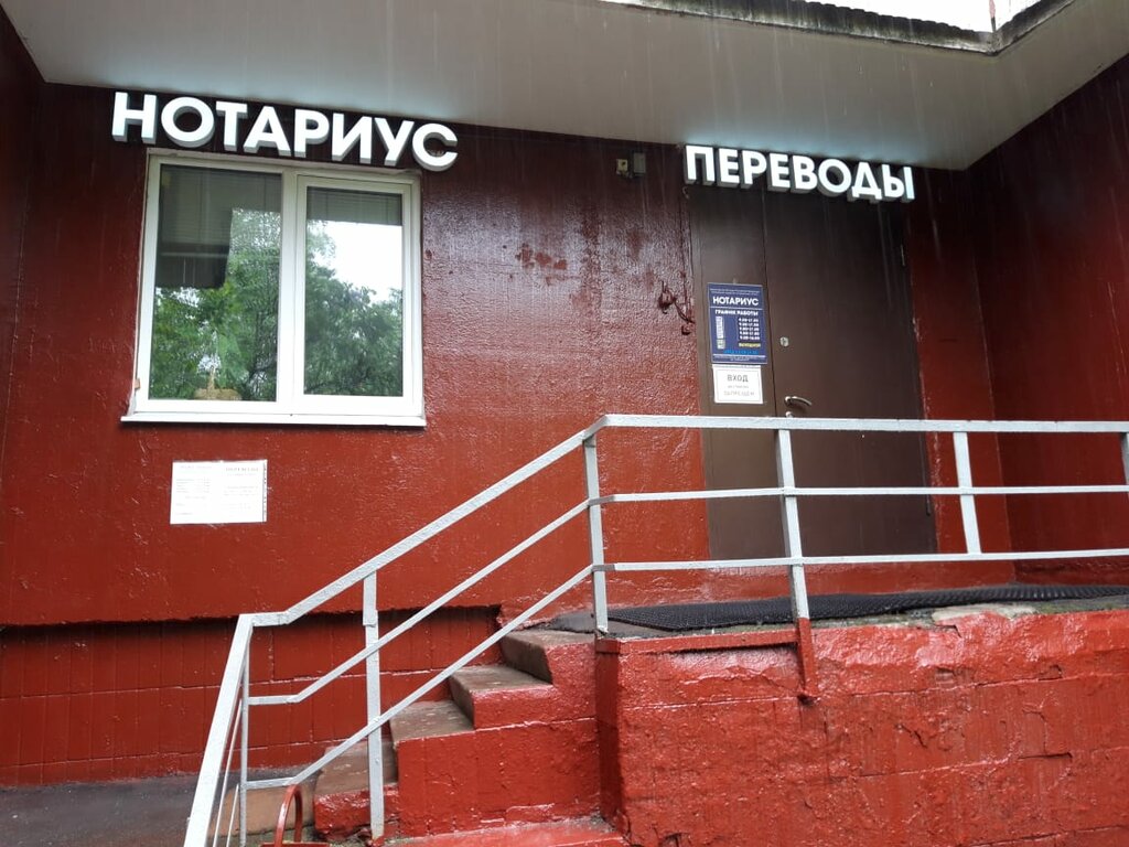 Бюро переводов Докперевод, Москва, фото