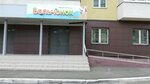 Эко-сад Бельчонок (ул. Захаренко, 15, Челябинск), детский сад, ясли в Челябинске