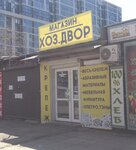 Тэны (Kalinin Street No:466/17, Krasnodar), isıtma sistemleri ve ekipmanları  Krasnodar'dan