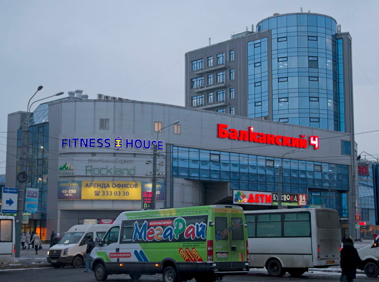 Метро балканская