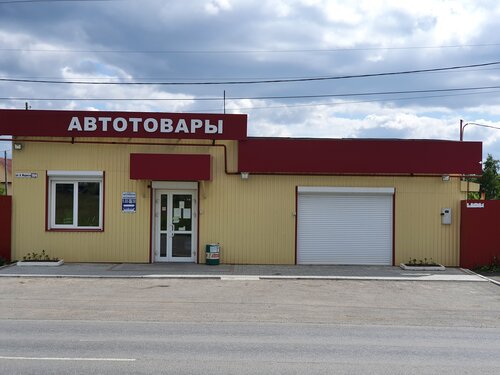 Больше не работает: Автотовары, автокосметика, автохимия, Свердловская ...