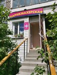 Viktoriya (Vikulova Street, 28А), hairdresser