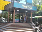 Zhetisu (Jetisý-2 shaǵyn aýdany, 52/1) ، سوبر ماركت