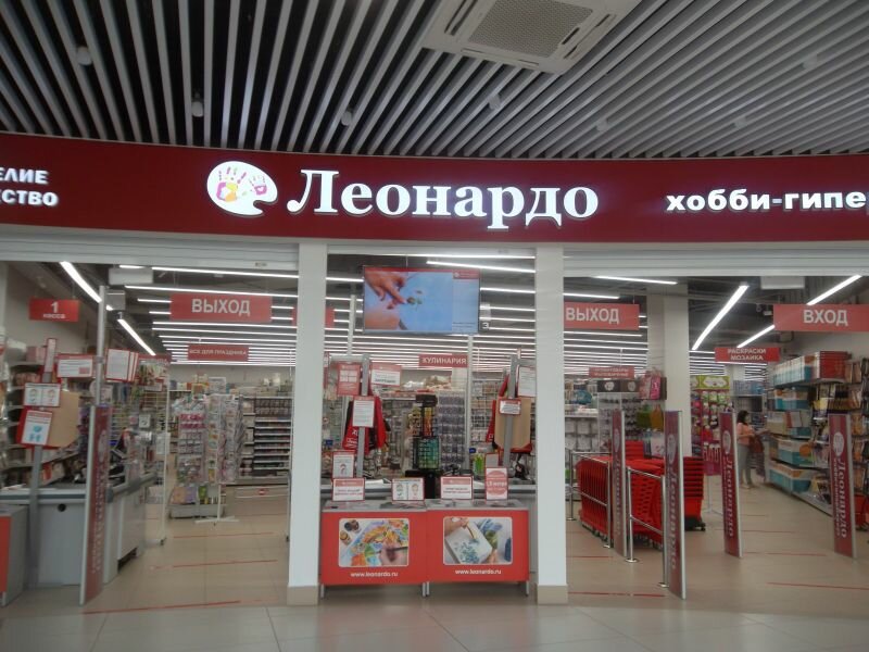 Магазин Леонардо В Челябинске Адреса