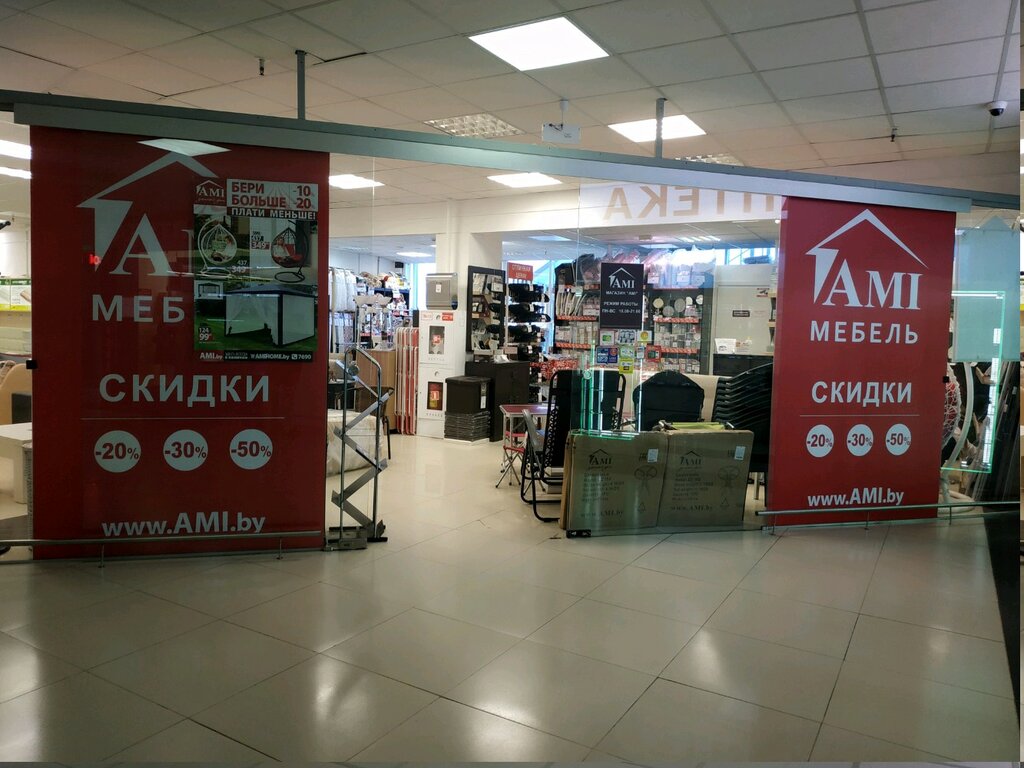 Ами Мебель Интернет Магазин Минск