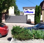 Наутилус Симферополь - морские сувениры оптом (Февральская улица, 18), fabricación y venta al por mayor de souvenirs