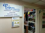 Fabrika Bystroy Simvoliki (Promyshlennaya ulitsa, 20Ек1), printing on t-shirts