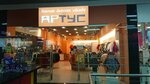 Артус (Dziarzhynskaga Avenue, 104Б), children's clothing store