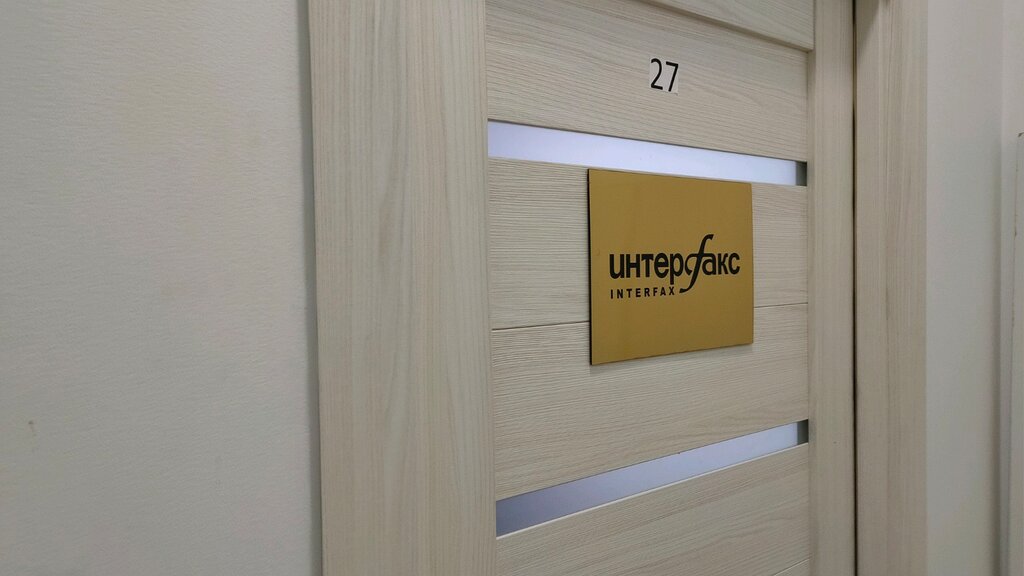 Information agency Интерфакс, Yaroslavl, photo