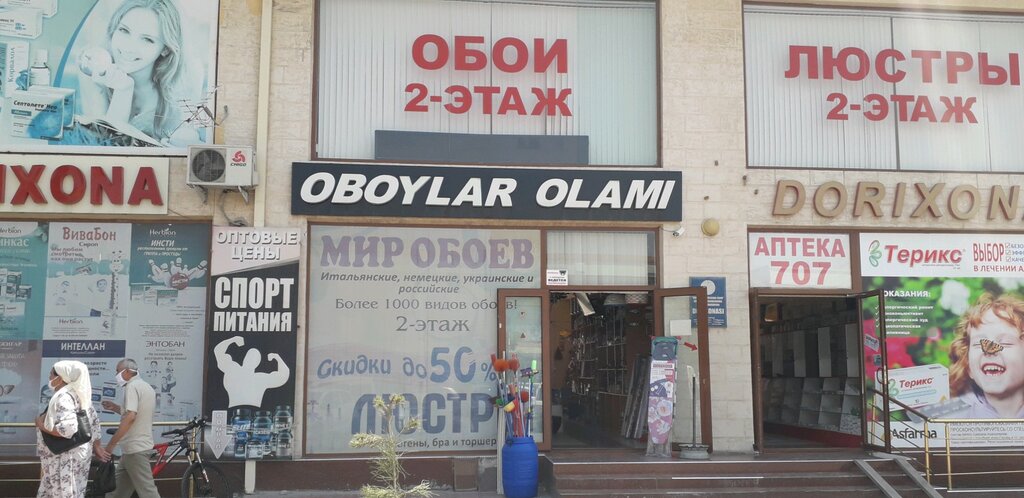 Wallpaper store Oboylar olami, Fergana, photo